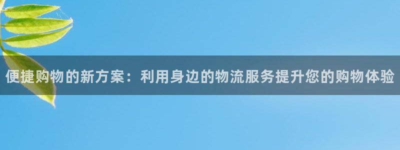 多多28官网入口pc是诈骗吗?：便捷