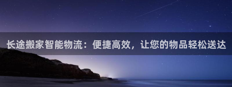 多多28pg麻将胡了2老是空转：长途
