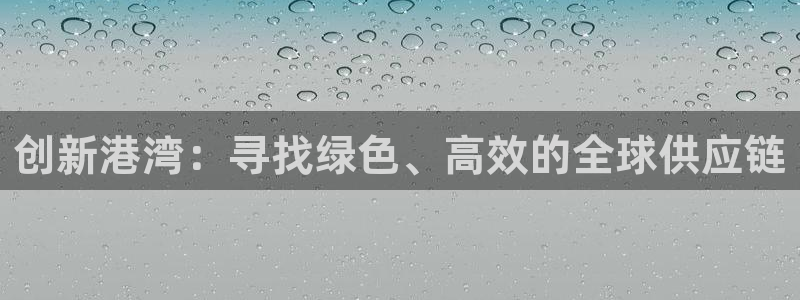 多多28加拿大下载：创新港湾：寻找绿