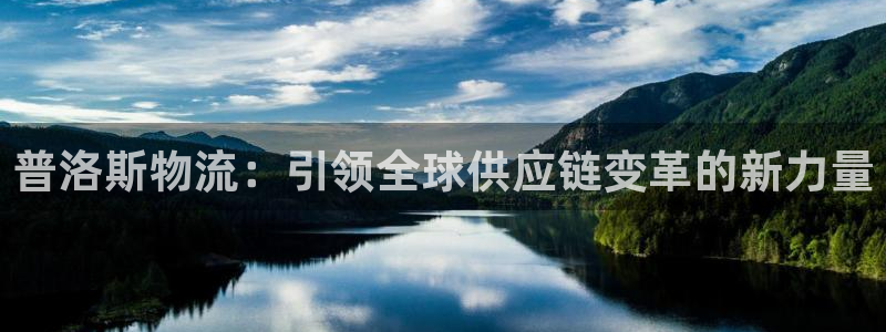 多多28自行车搞笑图片:普洛斯物流: